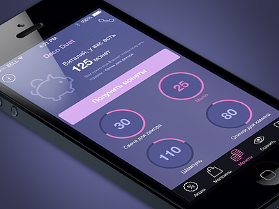 Discount System app design flat interface ios7 iphone mobile sale ui ux