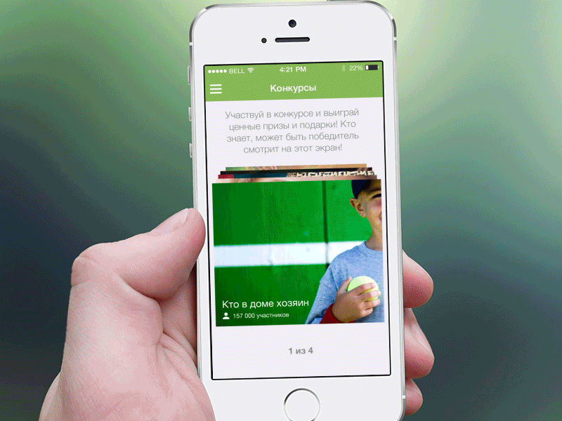 Сarousel. Contest animation app contest design flat gif interface ios8 mobile ui ux