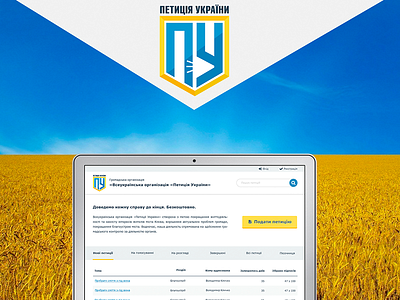 Petition Ukraine darkside design interface prototype ui ukraine ux web