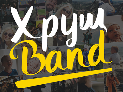 Hrusch band logo