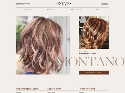 Website redesign for a beauty salon