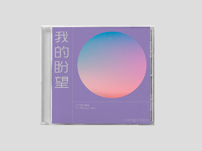 Wendy Liew – 我的盼望 Living Hope – Album Artwork album artwork chinese christian design gradient hope htbb worship htbb 敬拜 living hope phil wickham wendy liew 我的盼望 敬拜歌曲