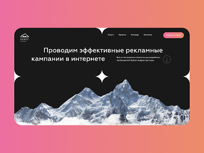 Marketing agency agency clean concept marketing russian ui ux wed design