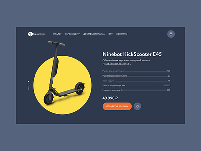 Product card for KickScooter clean concept design e commerce kick scooter makeevaflchallenge makeevaflchallenge5 product card ui ux web