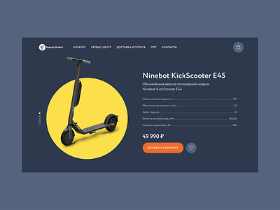 Product card for KickScooter