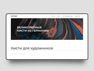 da Vinci design dribbble dribble interface ui ux web webdesign