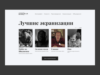 Sivin Kig fan site design dribbble interface typography ui ux web webdesign