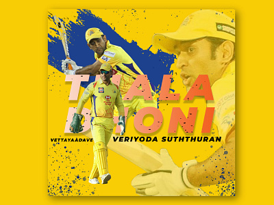 Dhoni CSK Poster Design cricket poster dhoni poster graphic design photo manipulation photoshop sports poster