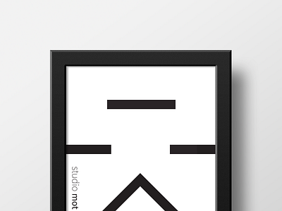 Studiomot Frame graphicdesign identity typography 브랜딩 심벌 마크