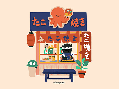 Takoyaki Shop