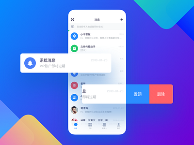 Message app message ui