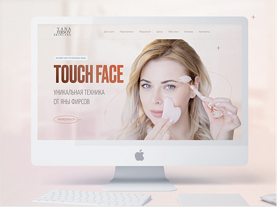 Website design for facial massage course