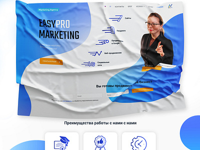 Website design for a marketing agency