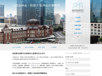 Matsumoto Accounting & Consulting - Homepage responsive web design ui ux web design web development wordpress development