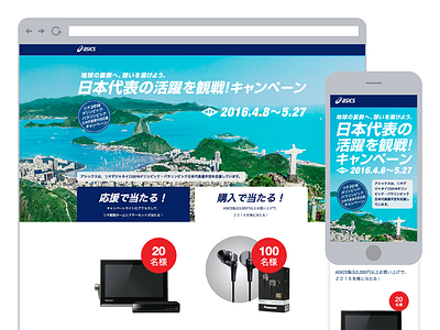 ASICS - Rio Olympics 2016 Campaign responsive web design ui ux web design web development