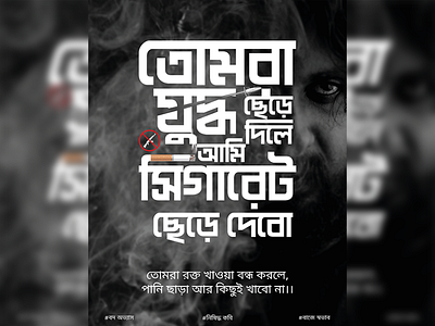 Bad Abhash Bangla Typography | বদ অভ্যাস বাংলা টাইপোগ্রাফি bangla calligraphy bangla typography bangla typography design calligraphy cover design custom font graphic design poster script t shirt design text type typography wallpaper word