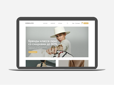 UX redesign for Komilfo Butik