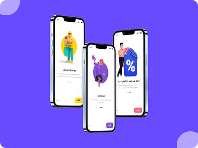 Onboarding Of Discount App