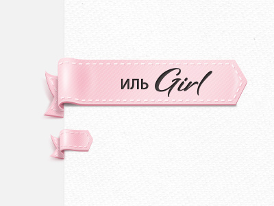 Pink ribbon girl lettering ribbon