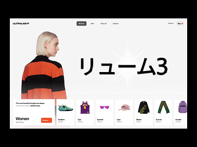 ULTRALIGHT animation colors design ecommerce fashion figma minimal transition ui ux