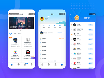 腾讯新闻-鹅星人小程序 design ui