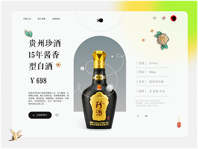 Wine app design ui website