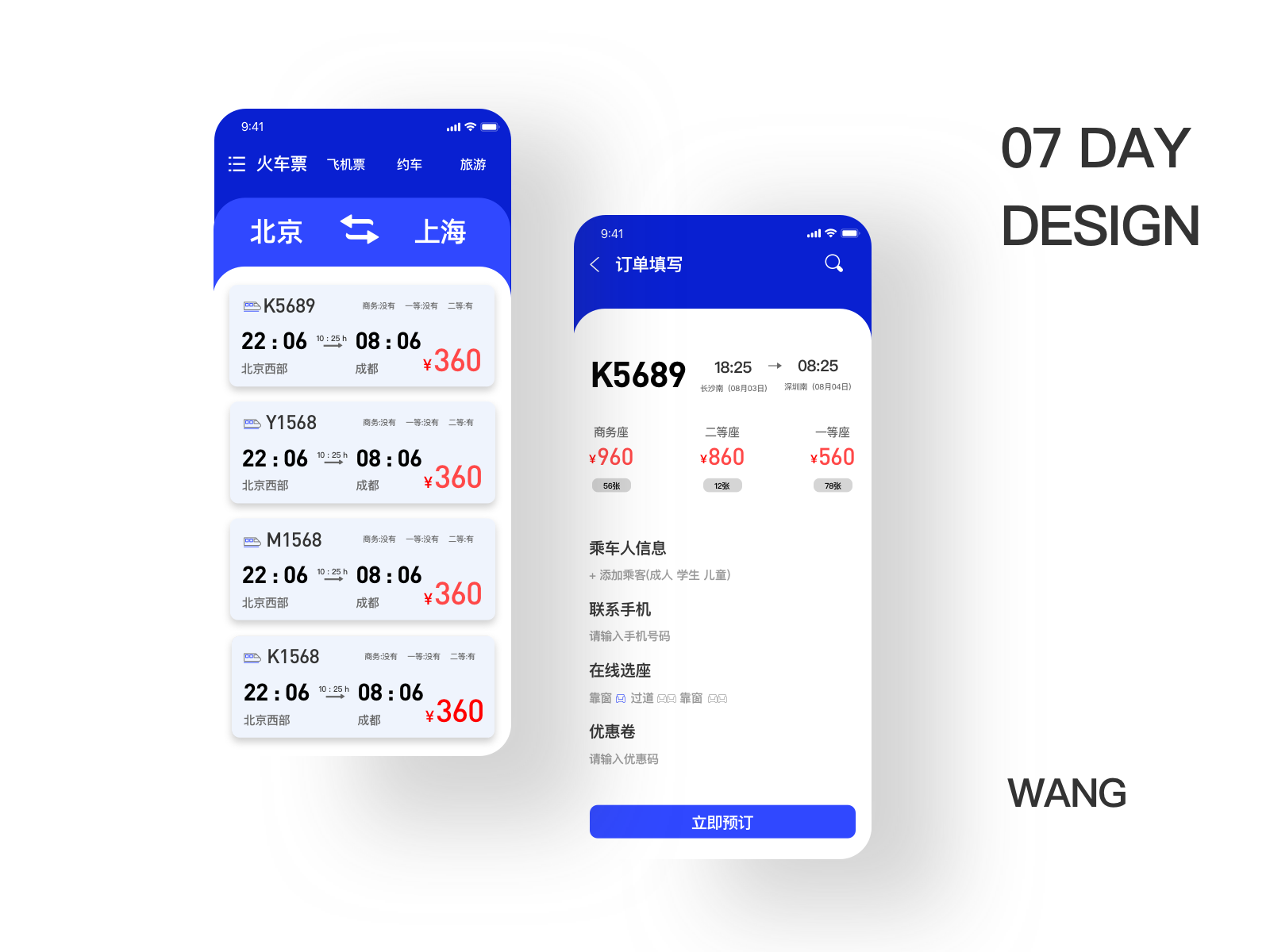 购票界面 by EthanUpUpUp on Dribbble
