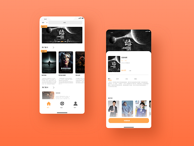 Film app app design ui