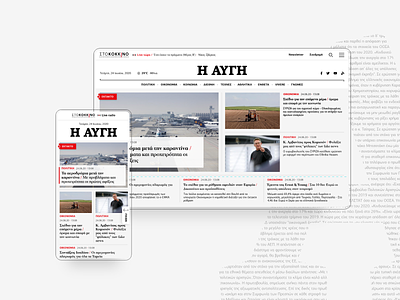 Avgi - News portal redesign design news newspaper portal ui ux web website