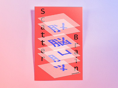 Poster SixtySeven: scatter brain