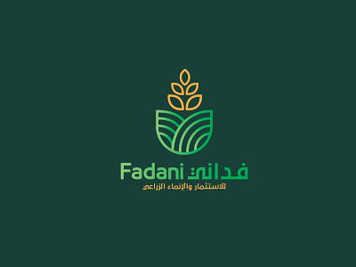 Fadani_فداني I Agriculture Exploitation Logo branding design icon illustration illustrator logo vector
