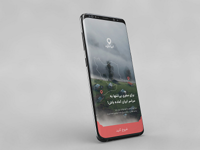 tourism android app android app app design esfahan iran ui ux
