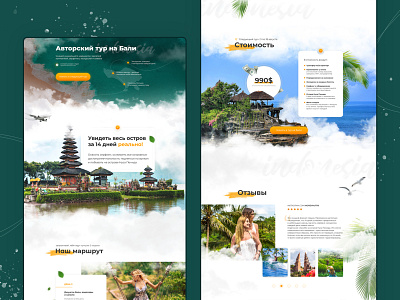 Landing page concept design