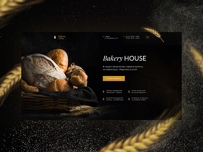 DESIGN CONCEPT — BAKERY HOUSE bakery bakery house black bread dark design graphic design landing page logo one page design web design