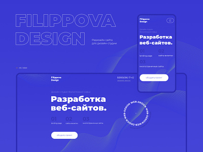 WEBSITE REDESIGN adobe illustrator blue design agency design studio redesign typography ui ux web design