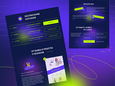WEBSITE DESIGN / ONLINE COURSE 🎓 design e learning graphic design landing page online learning school ui ux visual identity web design