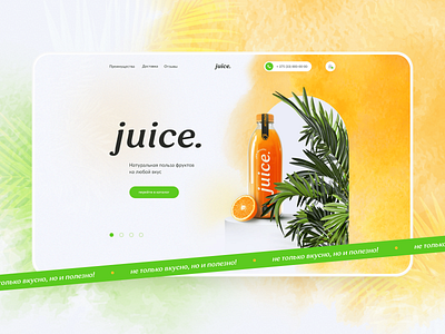 🥝 JUICE. / first screen design first screen juice landing page one page palms ui ux web design