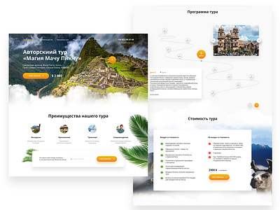 Landing Page for trip