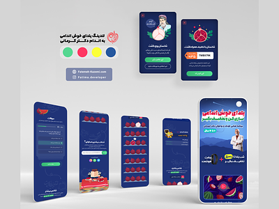 لندینگ یلدای خوش اندامی، به اندام دکتر کرمانی design develope front end graphic design landing mobile react ui