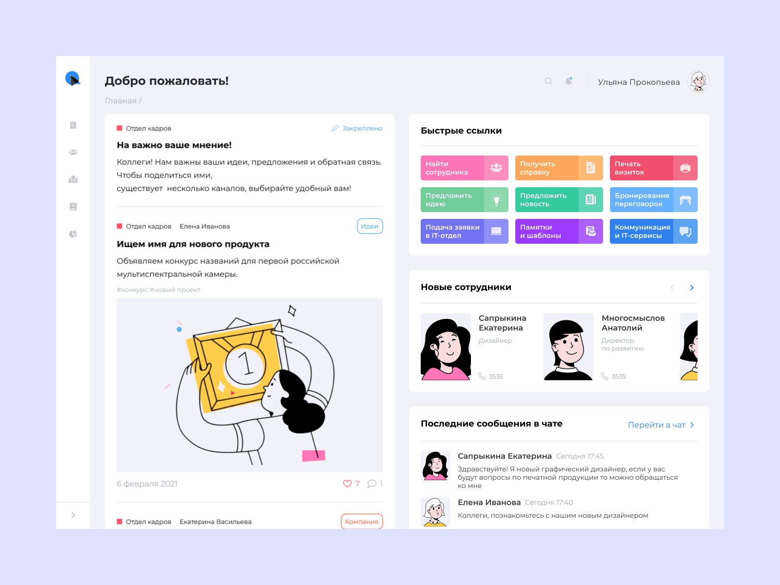 Intranet designs, themes, templates and downloadable graphic elements ...