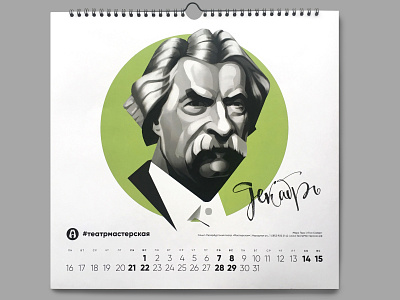 December Calendar 2019 2d art 2d artist 2d character art calendar calendar 2019 character character art character creation digital 2d face graphic illustration monochrome photoshop portfolio portrait portrait art portrait illustration portrait painting