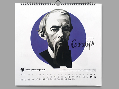 Fyodor Mikhailovich Dostoevsky 2d 2d art 2d artist black white calendar calendar 2019 celebrities character character art character creation digital 2d face illustration monochrome photoshop portrait portrait art portrait illustration portrait painting writers