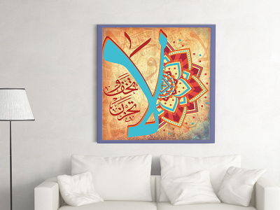 Arabic Islamic Calligraphy adobe illustrator arabic caligraphy design gift graphic design illustration illustrator islamic design typography vector