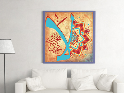 Arabic Islamic Calligraphy