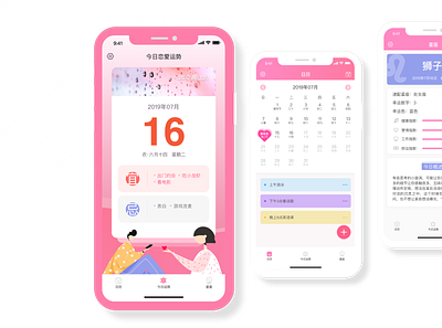 Love diary ui