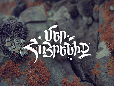 Our homeland armenian calligraphy design font lettering