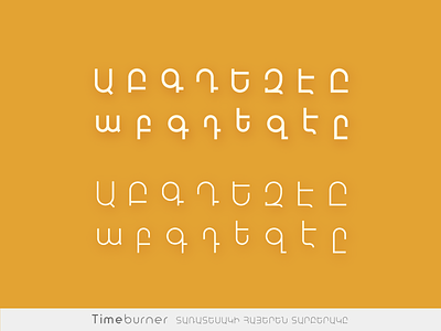 Armenian version of Timeburner font armenian font typeface