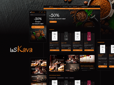 E-commerce website design for coffee shop