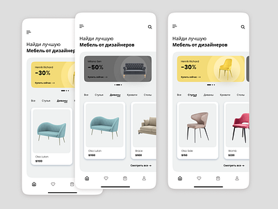 Furniture app: home page app design furniture interface prototype ui ux