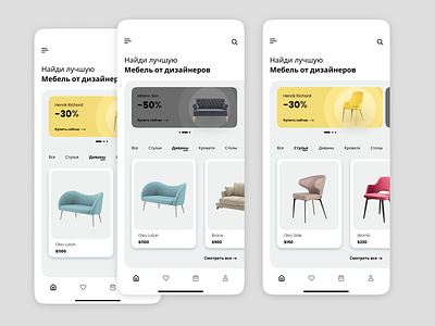 Furniture app: home page